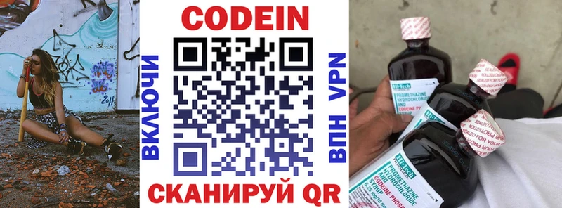 darknet какой сайт  Верхотурье  Кодеиновый сироп Lean напиток Lean (лин) 