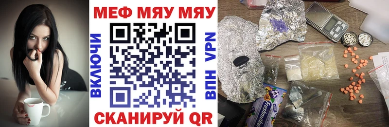 МЯУ-МЯУ mephedrone  Верхотурье 
