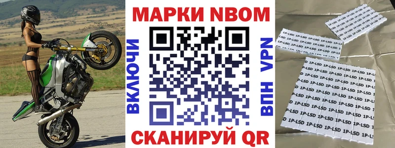 магазин продажи наркотиков  Верхотурье  Марки N-bome 1,8мг 