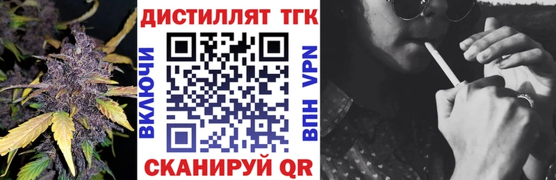 Дистиллят ТГК концентрат  где найти наркотики  Верхотурье 